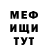 Меф 4 MMC MarsdeviL