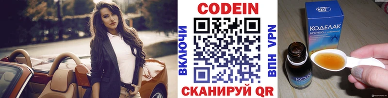 Купить  Анадырь  Кодеин Purple Drank 