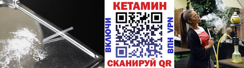 Купить  Анадырь  Кетамин VHQ 